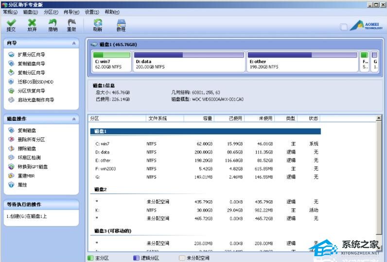 傲梅分区助手技术员版 V10.1.0 官方版