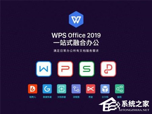 WPS Office 2019