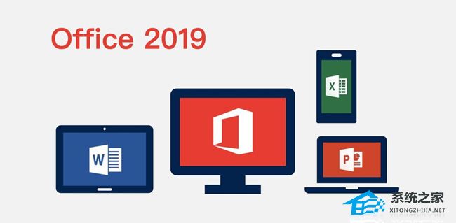 微软Office 2019 专业增强版2023年12月 VL版