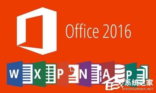 微软Office 2016 批量许可版2024年02月更新版 专业增强版