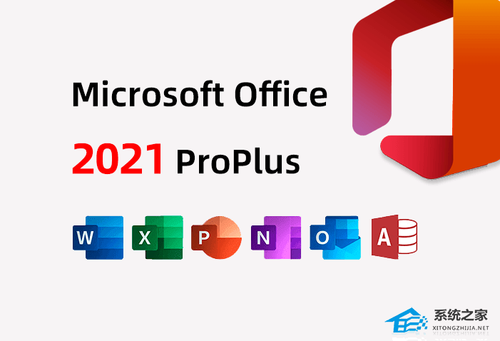 Office 2021 专业增强版2024年1月 VL版