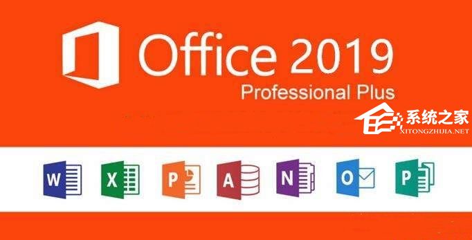 Office 2019 专业增强版2024年1月 VL版