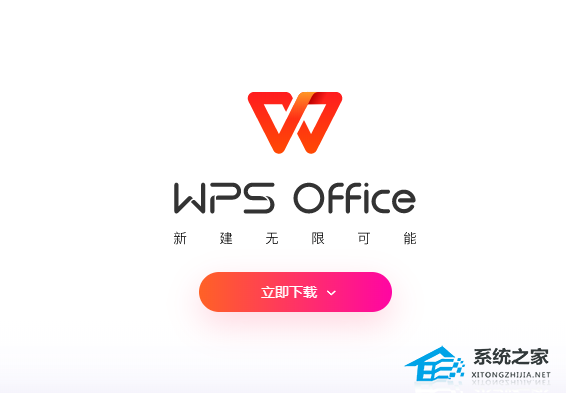 WPS Office V12.1.0.16250 官方电脑版