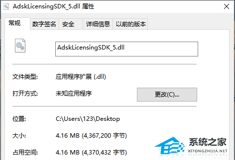 AdskLicensingSDK_5.dll文件 官方版