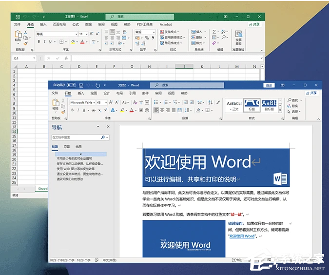 微软Office 2021 批量许可版2024年02月