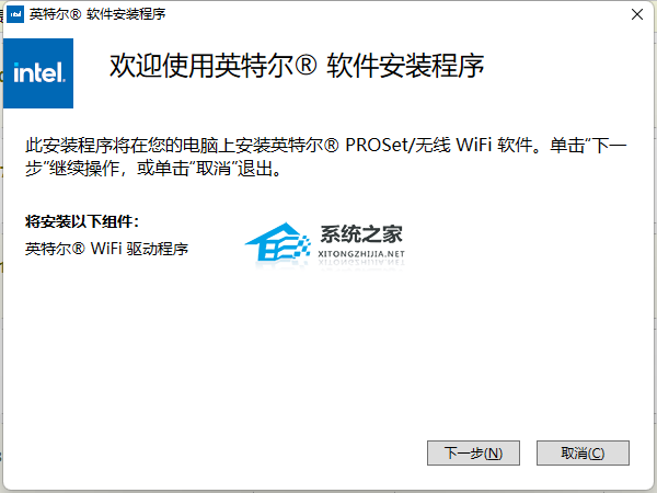 Intel WiFi驱动 V23.30.0 官方版