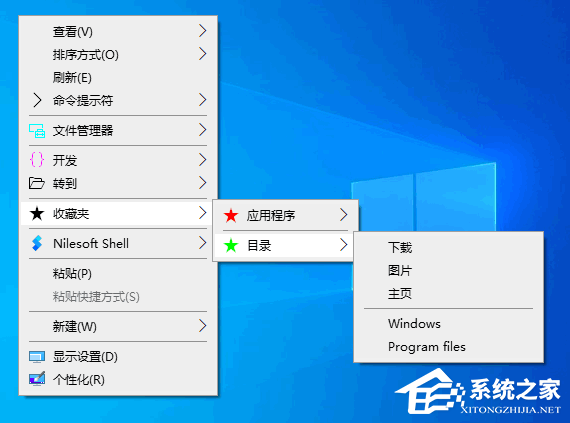 Nilesoft Shell(菜单自定义) V1.9.15 最新版