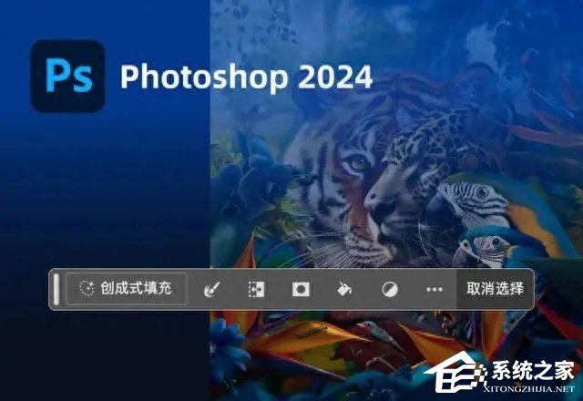 Adobe Photoshop 2024 V25.5.1.408 中文特别版