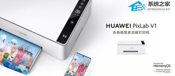 华为PixLab x1打印机驱动 32/64位 官方版