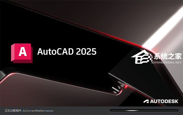 AutoCAD 2025(CAD设计软件) V2025.0.0 珊瑚海精简优化版
