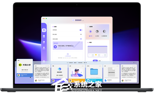 剪切助手 V0.0.5 官方版