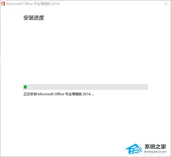 微软Office 2016批量许可版2023年07月