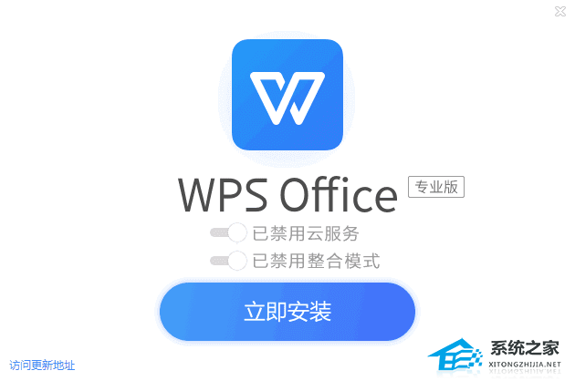 WPS Office 2023专业版 V12.8.2.15091 增强版