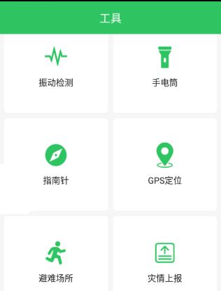 中国地震预警 V1.0 电脑版