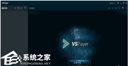 VSPlayer播放器 V7.4.4.4 官方版