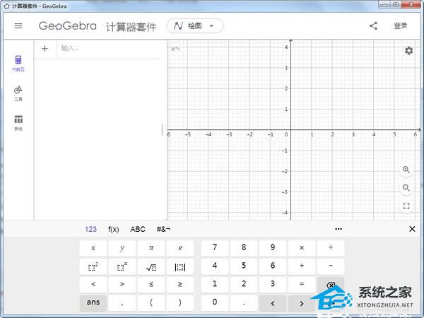 GeoGebra计算器套件 V6.0.759.0 官方版