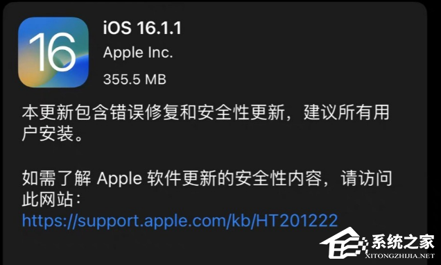 Apple iOS 16.1.1 (20B101) 描述性文件 正式版