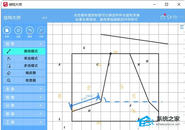 结构大师 V3.0.9 官方最新版