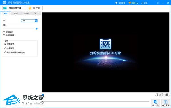 好哈视频截取GIF专家 V1.0.5.1335 官方版