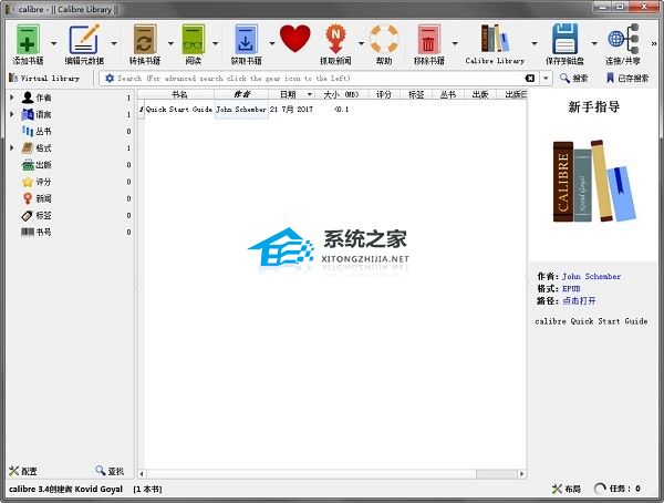 Calibre Portable电子书阅读软件 V6.10 官方版