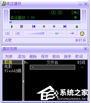 幸运播放