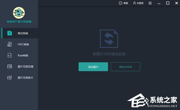 转易侠图片转换器 V1.1.2.0 官方版