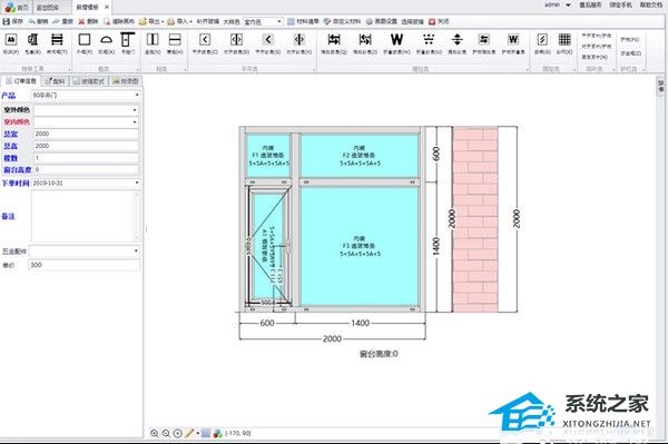 门窗CC设计版 V5.0.9 官方版