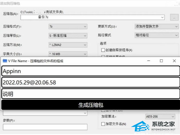 V File Name 文件管理工具 V1.0 官方版