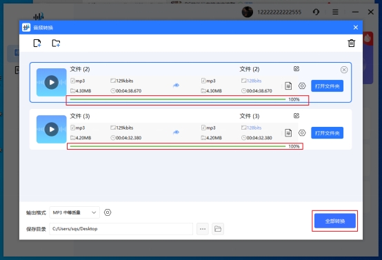 音频转换助手 V1.0.0.0 官方版