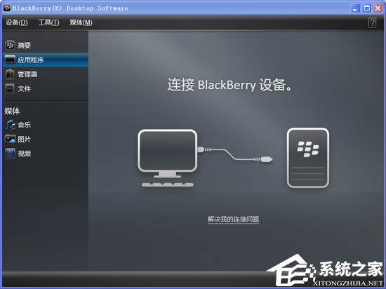 Blackberry Desktop Manager V4.6.0 最新版本