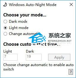 Windows Auto-Night Mode(色调模式调整软件) V1.0 官方版