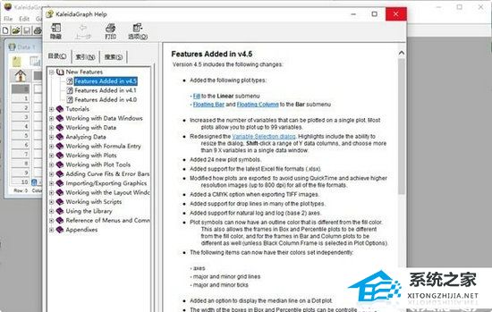 KaleidaGraph(科学绘图软件) V4.5.3 官方版