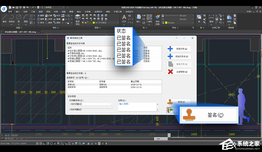 浩辰CAD2024