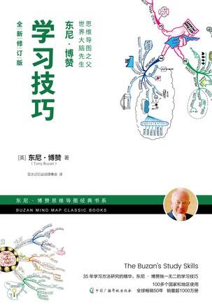 《学习技巧》[Pdf.Epub.Mobi.Azw3]