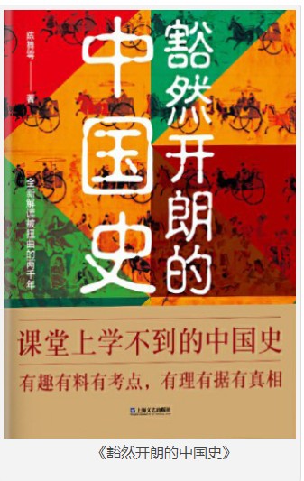 《豁然开朗的中国史》课堂上学不到的中国史[pdf]