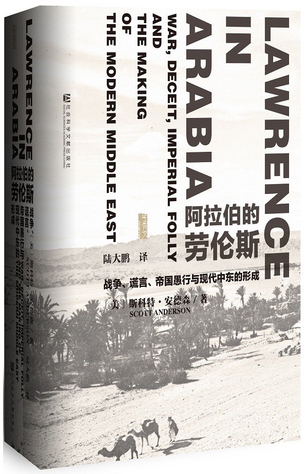 《甲骨文·中东史 透过文字看中东》套装全6册 战争 谎言与现代中东的形成[pdf]