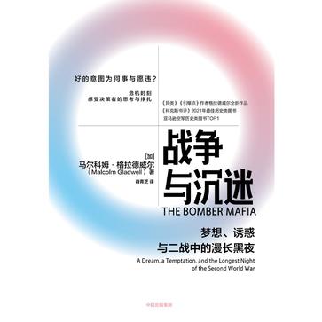 《战争与沉迷》[Pdf.Epub.Mobi.Azw3]