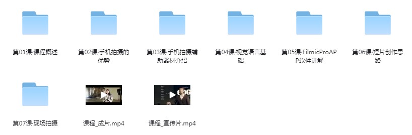 《用手机拍摄专业级视频短片》大师教你拍出好片子[mp4]