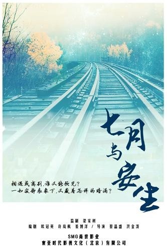 《七月与安生》影视原著小说 安妮宝贝作品[epub]