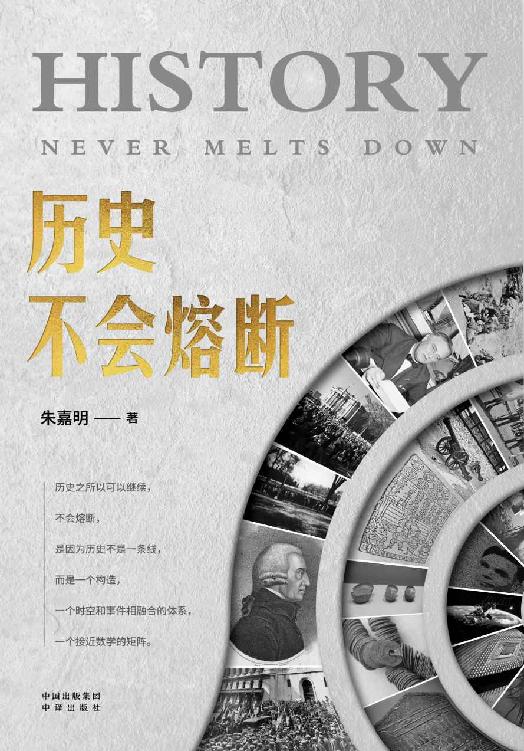 《历史不会熔断》[Pdf.Epub.Mobi.Azw3]