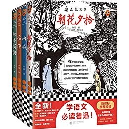 《鲁迅精选集》读客经典文库 20世纪全能的文化巨人[pdf]