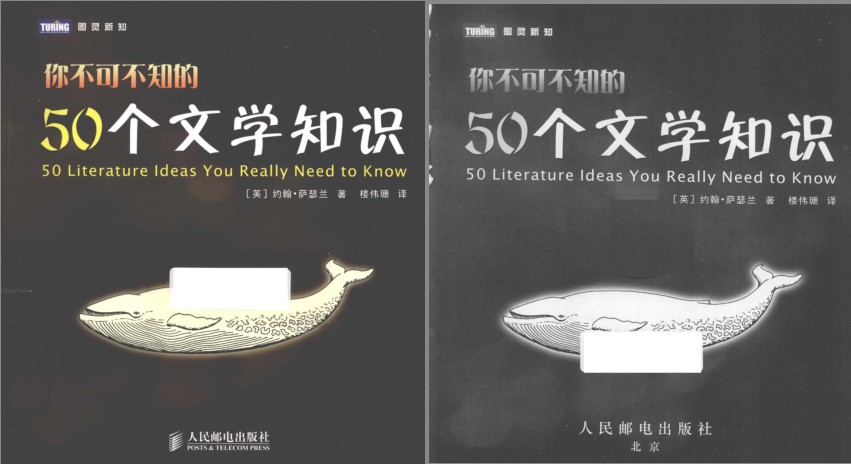 《你不可不知的50个文学知识》文学爱好者的入门级读物[pdf]