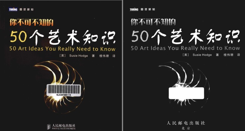 《你不可不知的50个艺术知识》艺术科普书[pdf]