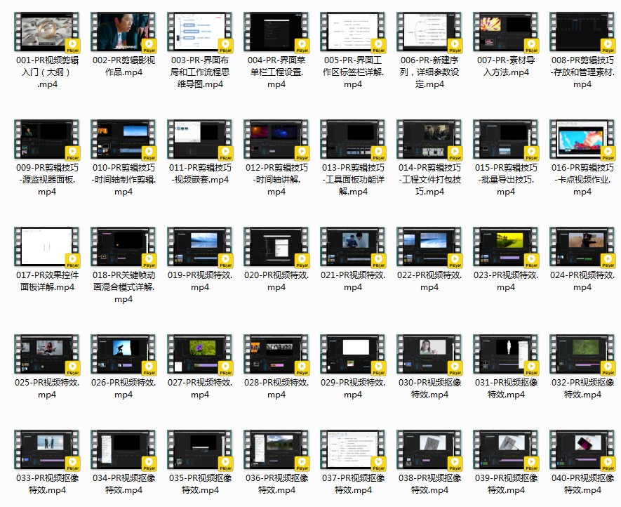 《PR教程 从零基础到视频剪辑大神 100集》做出闪耀特效大片[mp4]