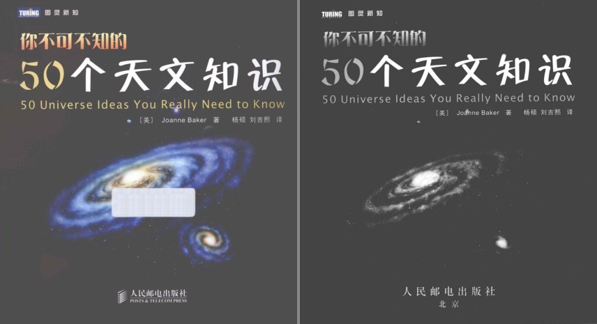 《你不可不知的50个天文知识》天文科普读物[pdf]