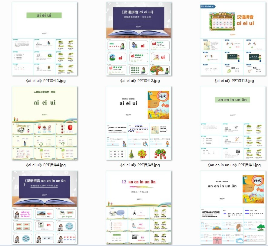 《优品PPT模板网全站模板整理》课件PPT PPT素材模板1000套[ppt]