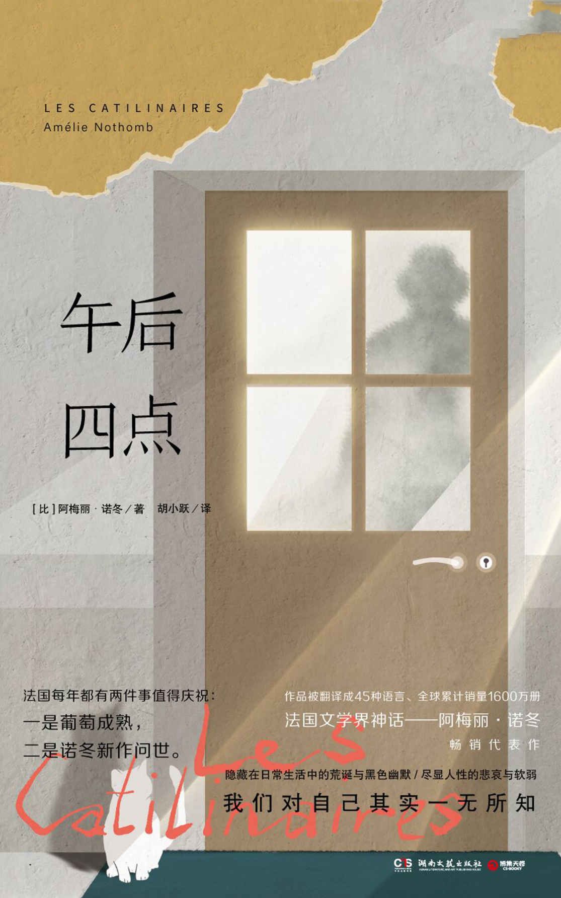 《午后四点》[Pdf.Epub.Mobi.Azw3]