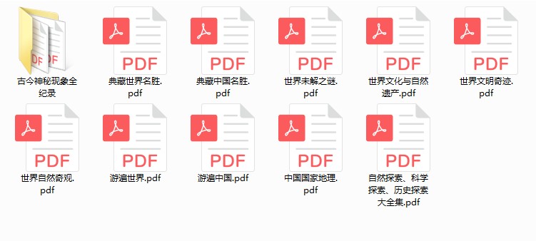 《自然 地理类书籍》[pdf]