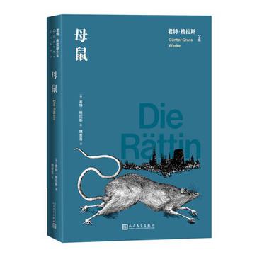 《母鼠》强烈的科幻小说色彩[Pdf.Epub.Mobi.Azw3]