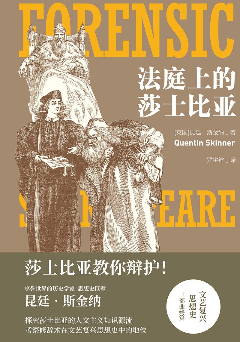 《法庭上的莎士比亚》[Pdf.Epub.Mobi.Azw3]